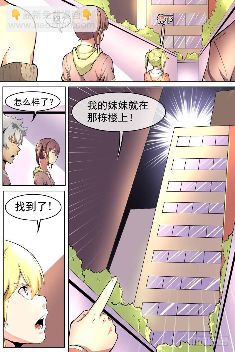 异常的女人与能力-第69话