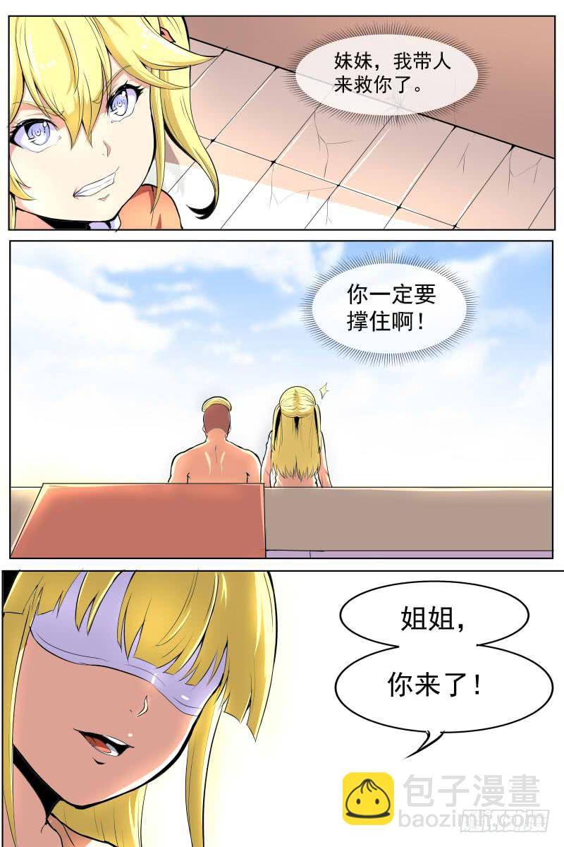 异常的女人与能力-第69话