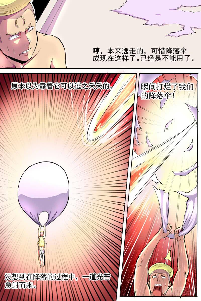 异常的女人与能力-第69话