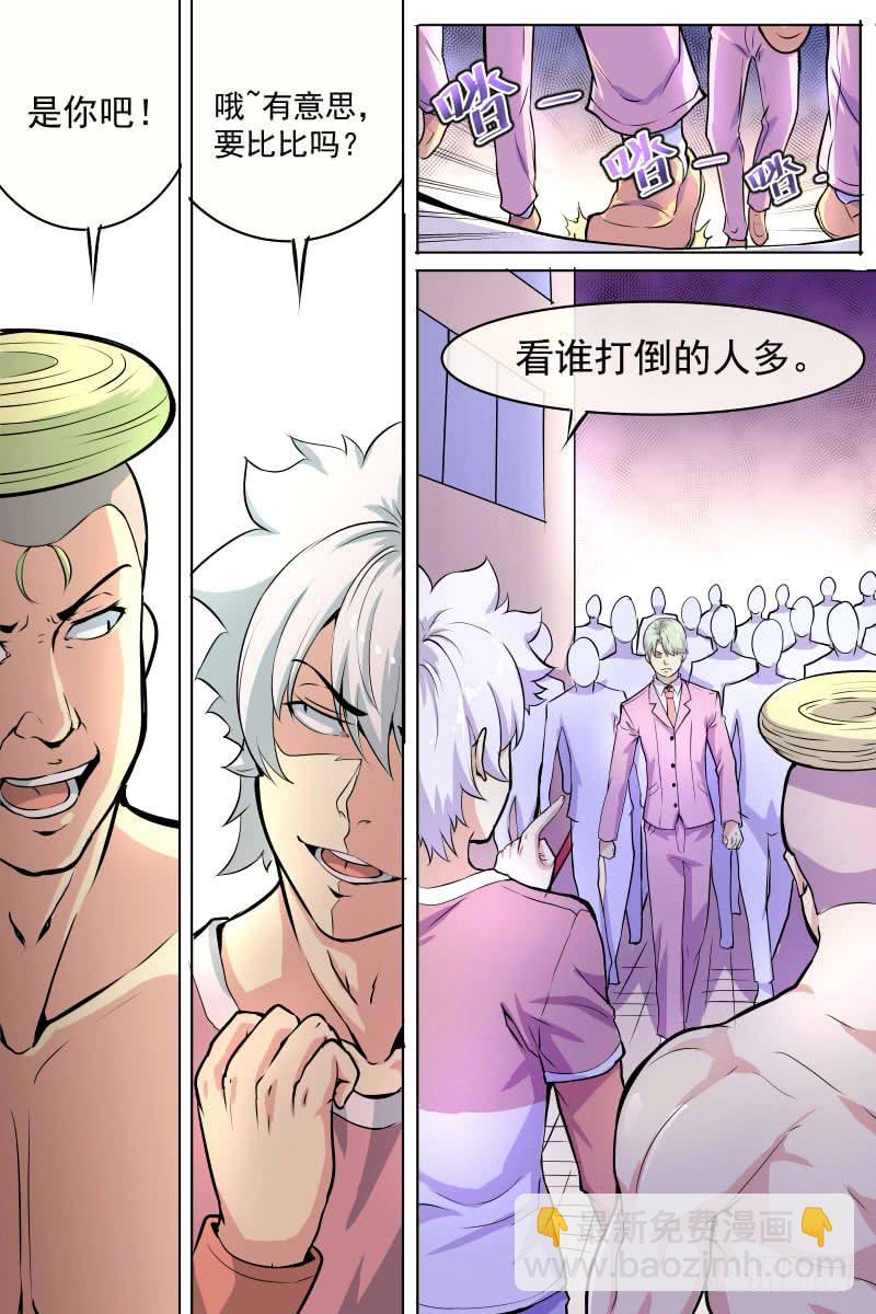 并肩作战-第75话