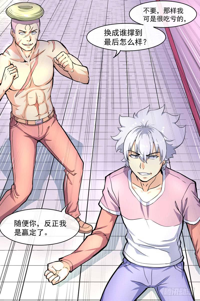 并肩作战-第75话