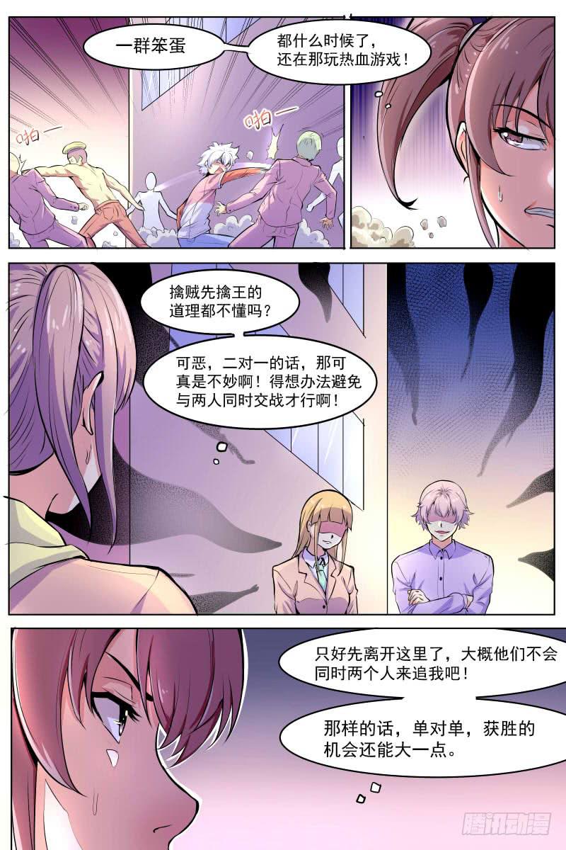 并肩作战-第75话