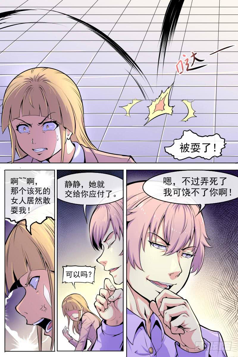 并肩作战-第75话