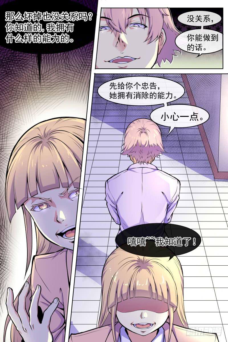 并肩作战-第75话