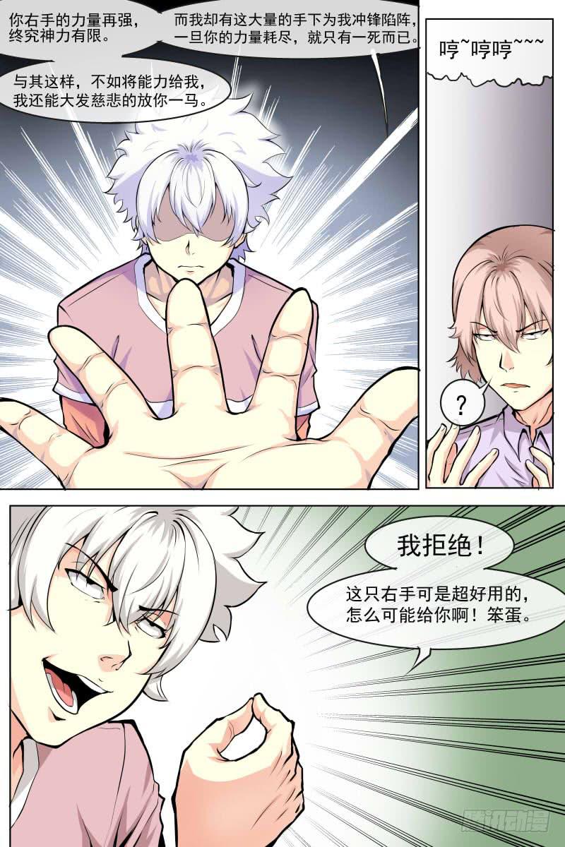 并肩作战-第75话