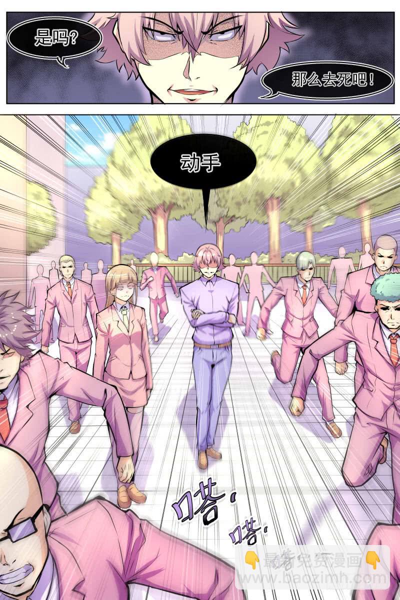 并肩作战-第75话