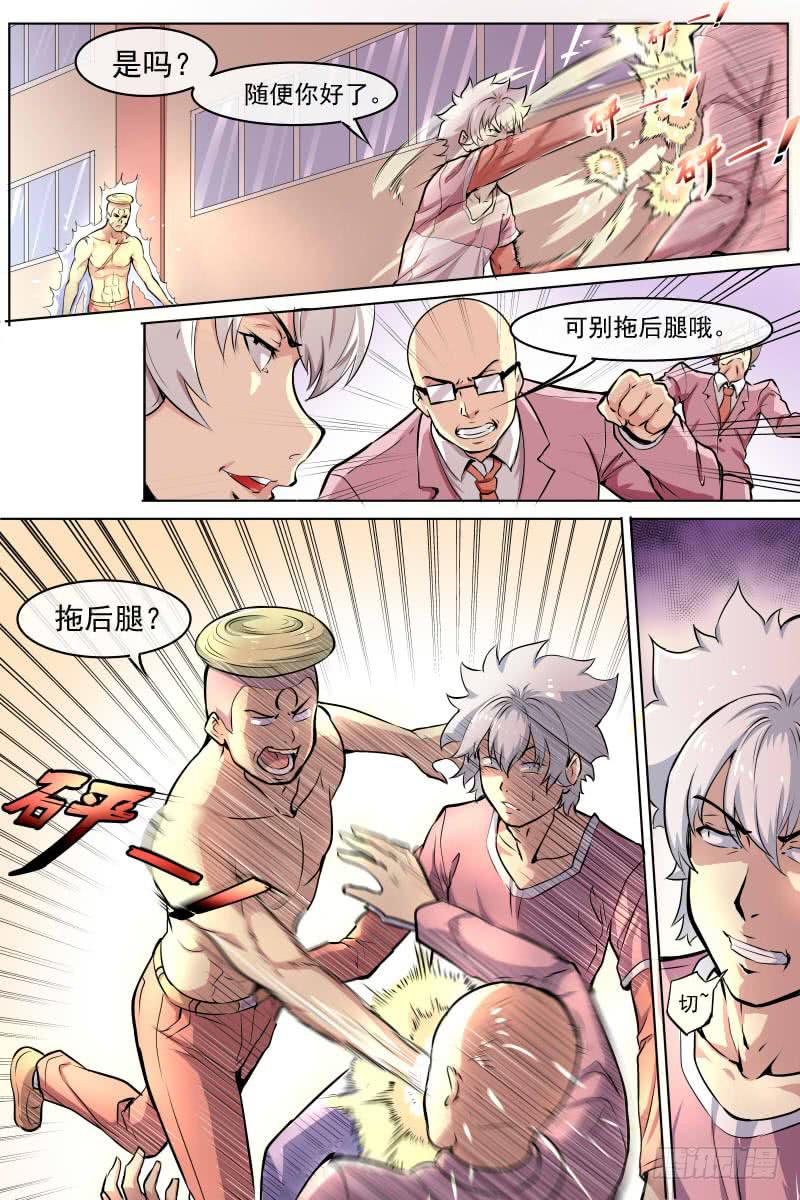 并肩作战-第75话