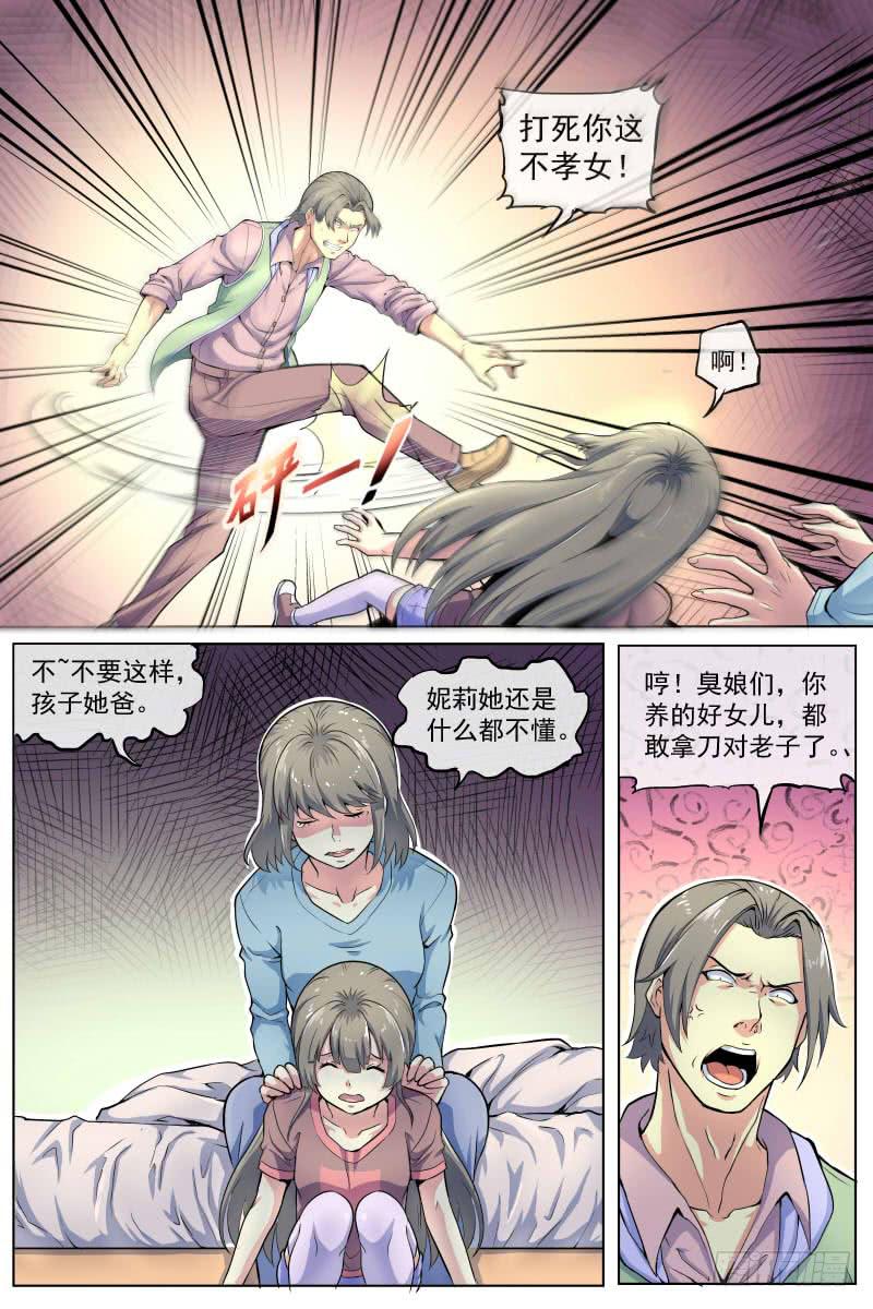 来啊！互相伤害啊！-第77话