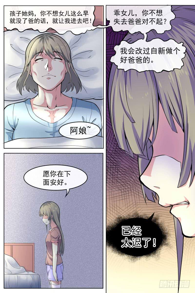 来啊！互相伤害啊！-第77话