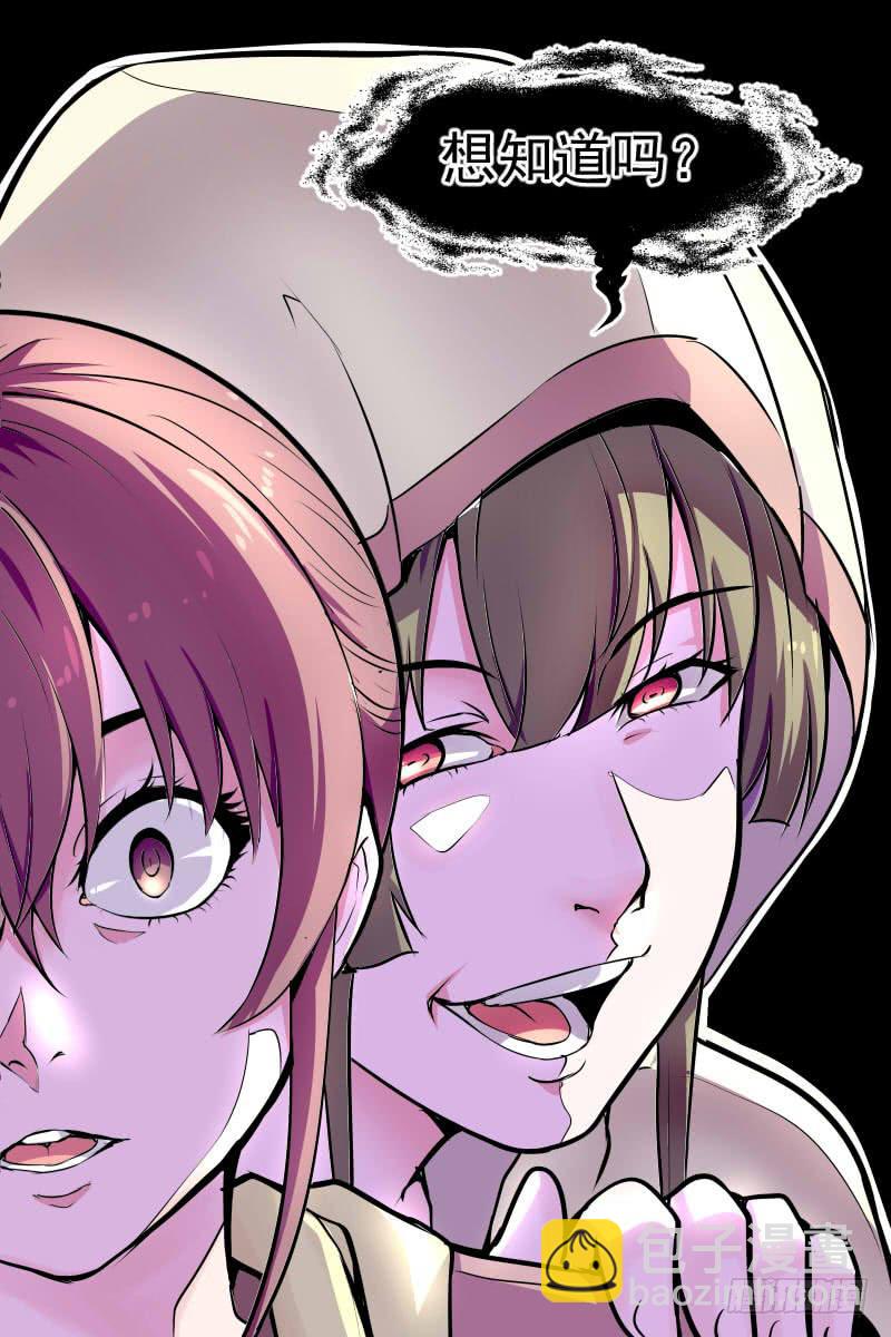 暗处的淘汰者-第79话