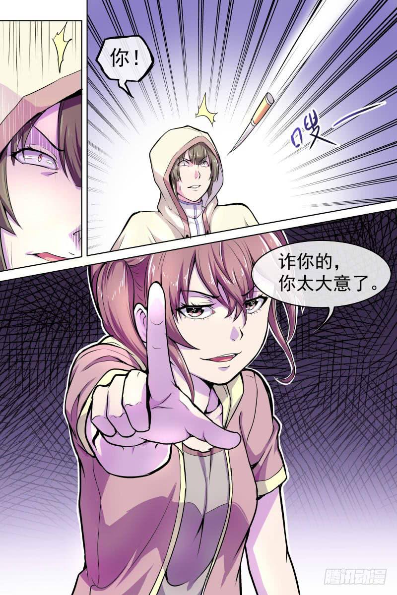 暗处的淘汰者-第79话