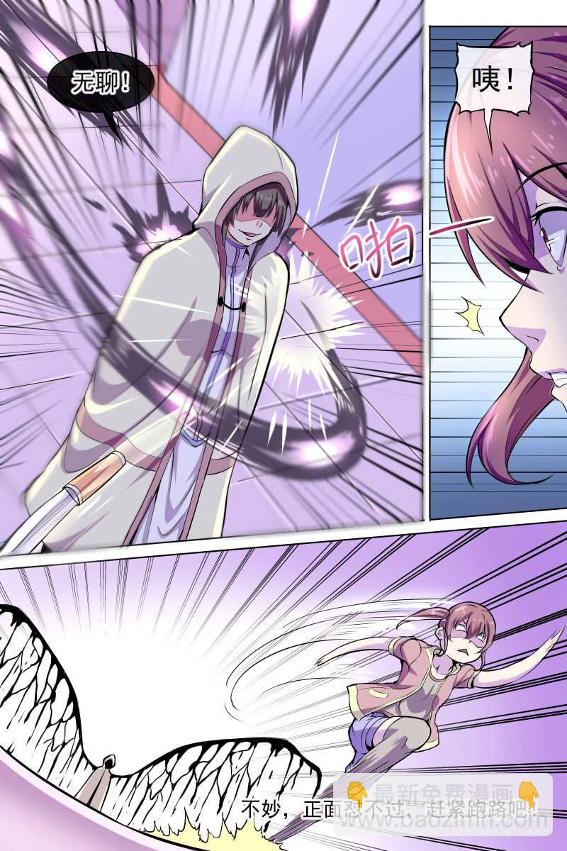 暗处的淘汰者-第79话