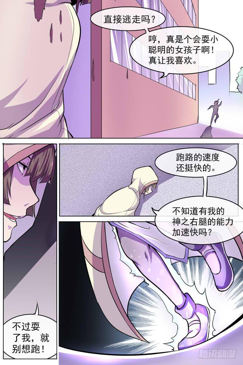 暗处的淘汰者-第79话