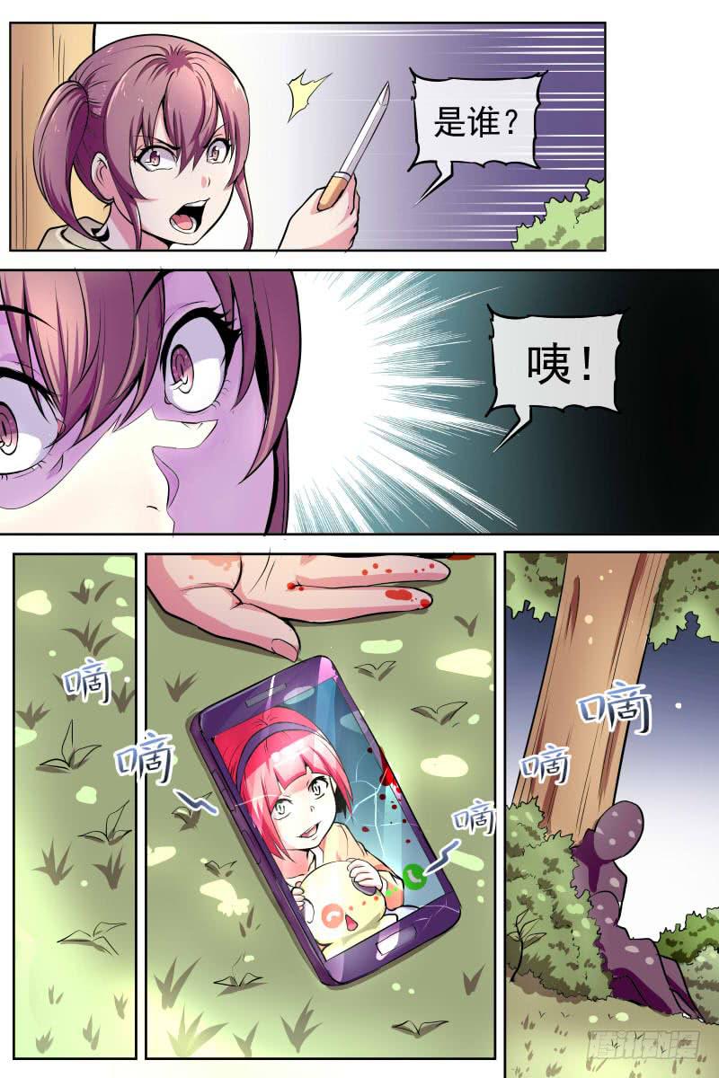 暗处的淘汰者-第79话