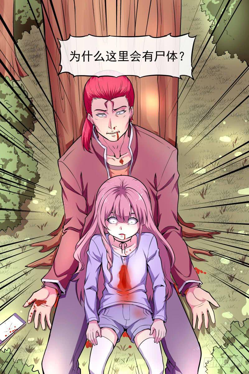 暗处的淘汰者-第79话