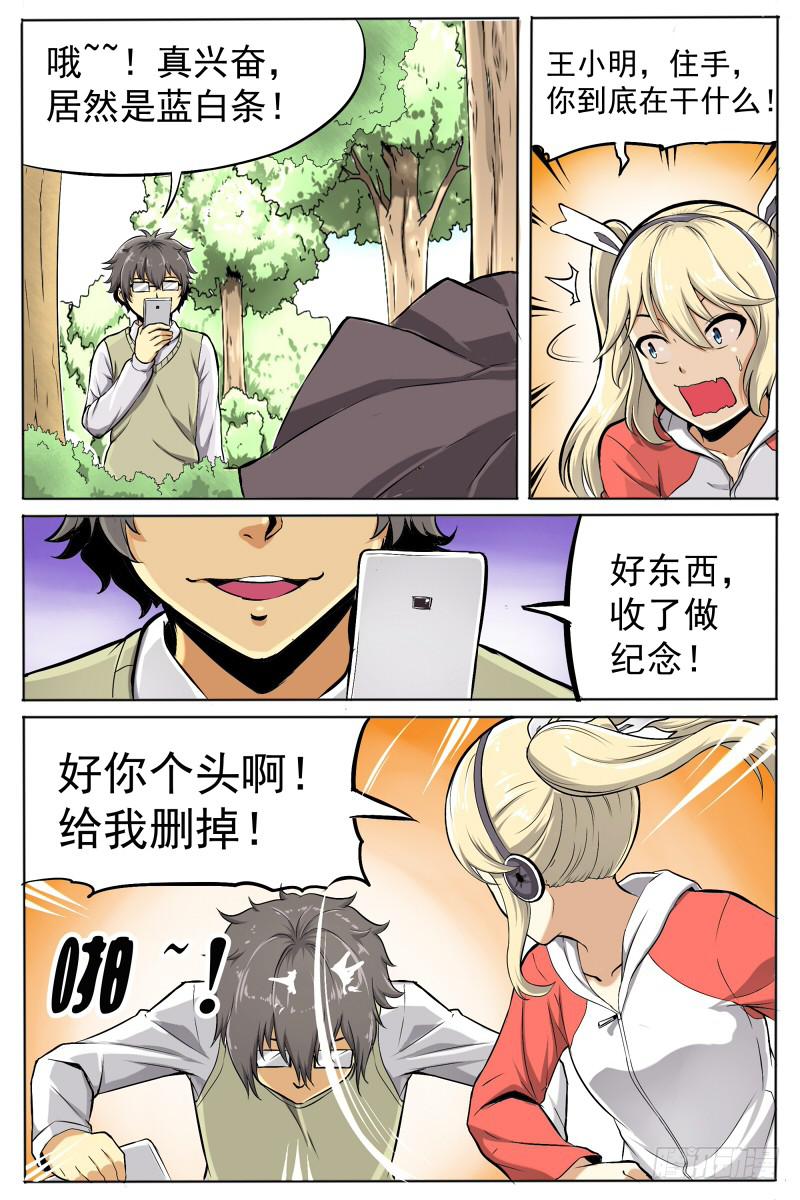 9.新的敌人-第9话