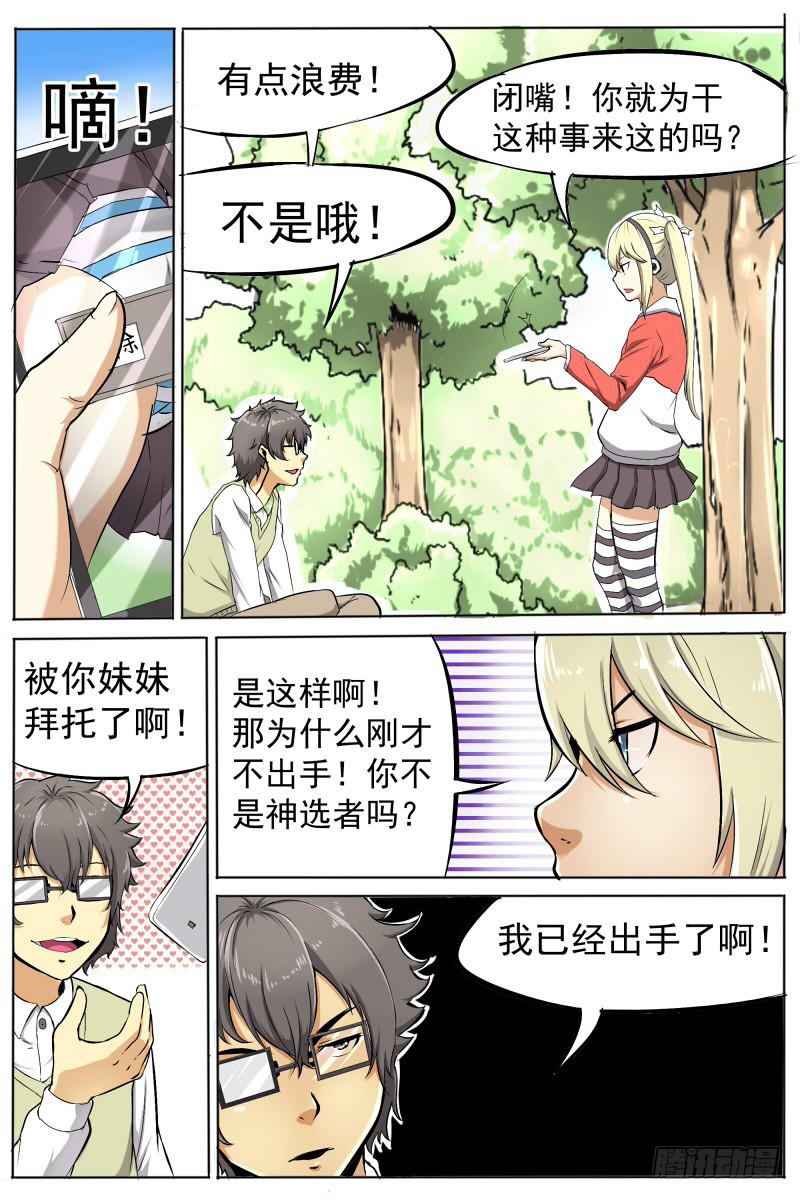 9.新的敌人-第9话