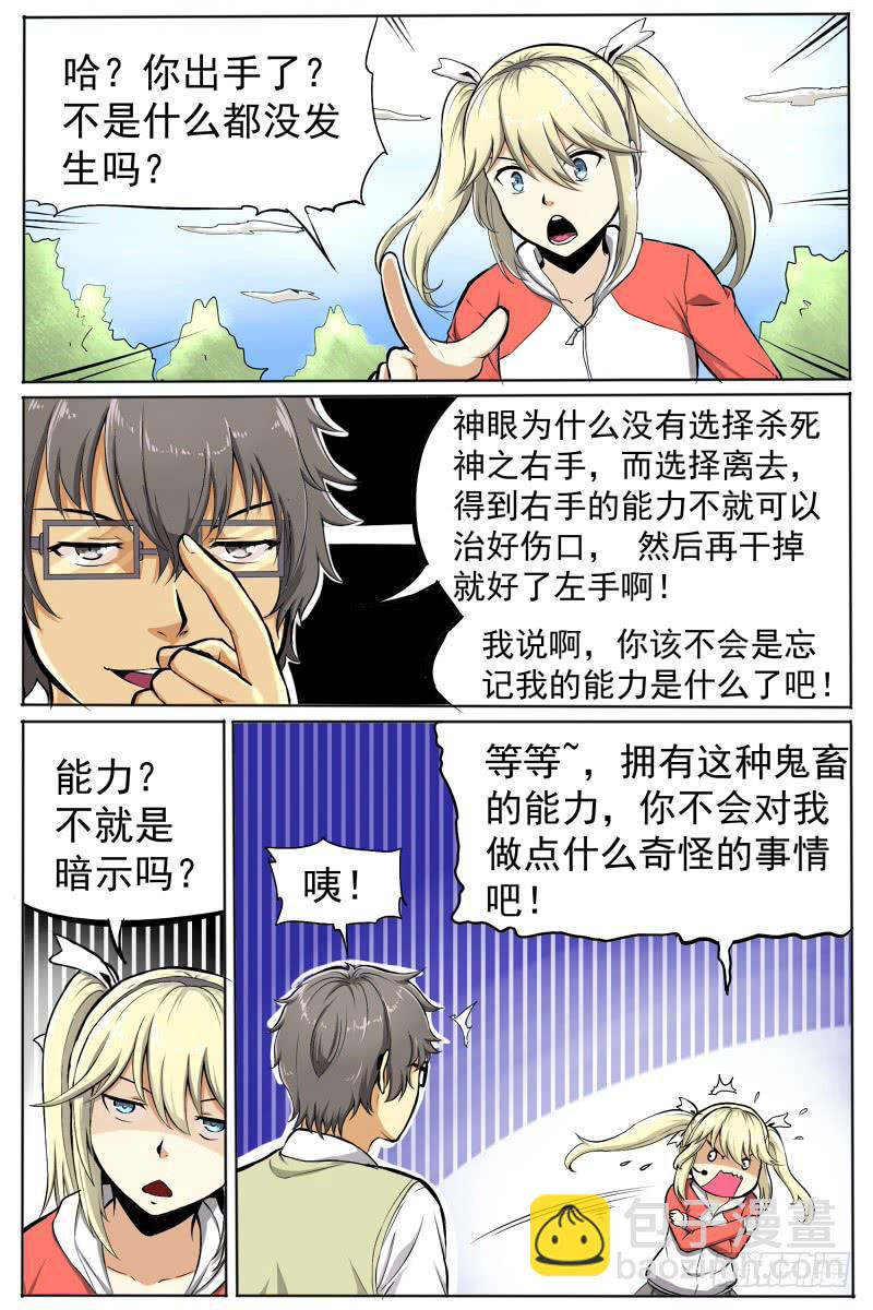 9.新的敌人-第9话