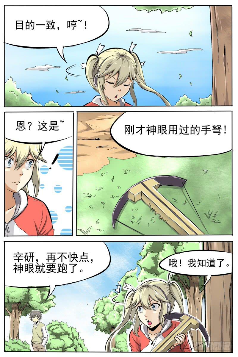 9.新的敌人-第9话