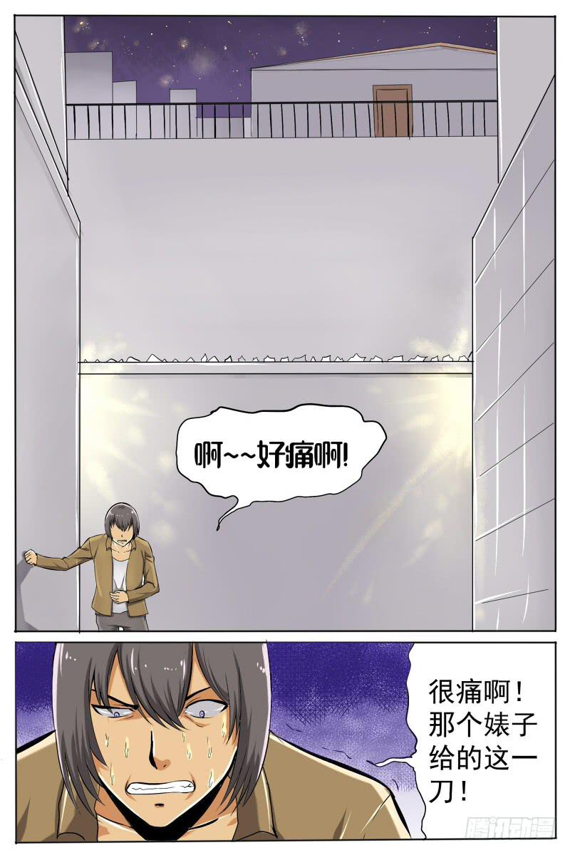 9.新的敌人-第9话