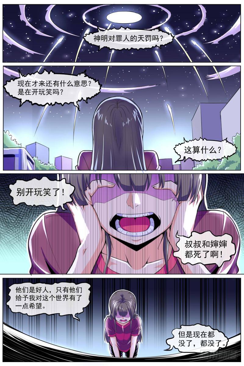 89-第89话