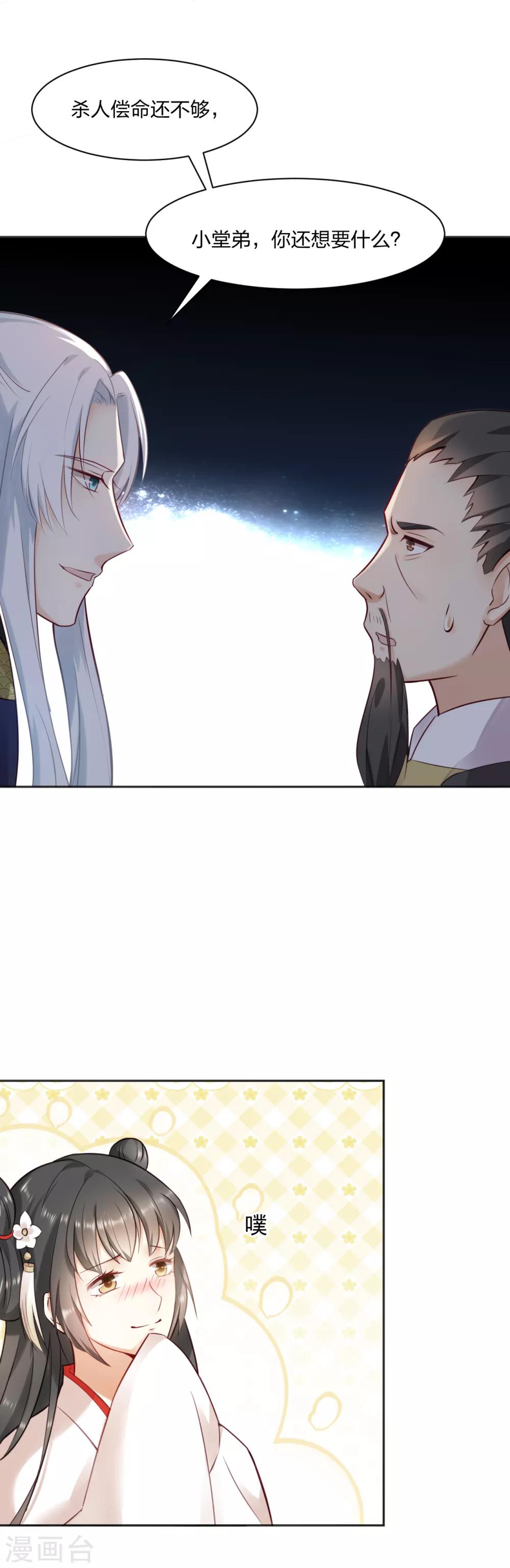 第10话 羊皮地图 抓获凶手？-第11话