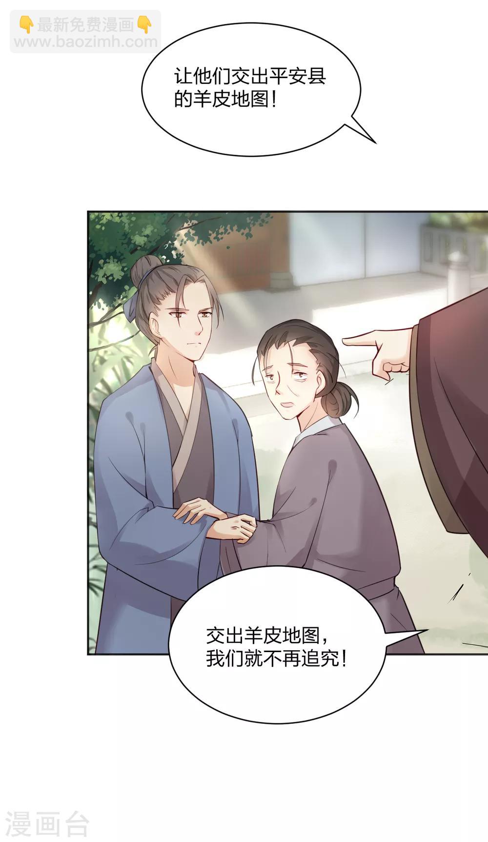 第10话 羊皮地图 抓获凶手？-第11话