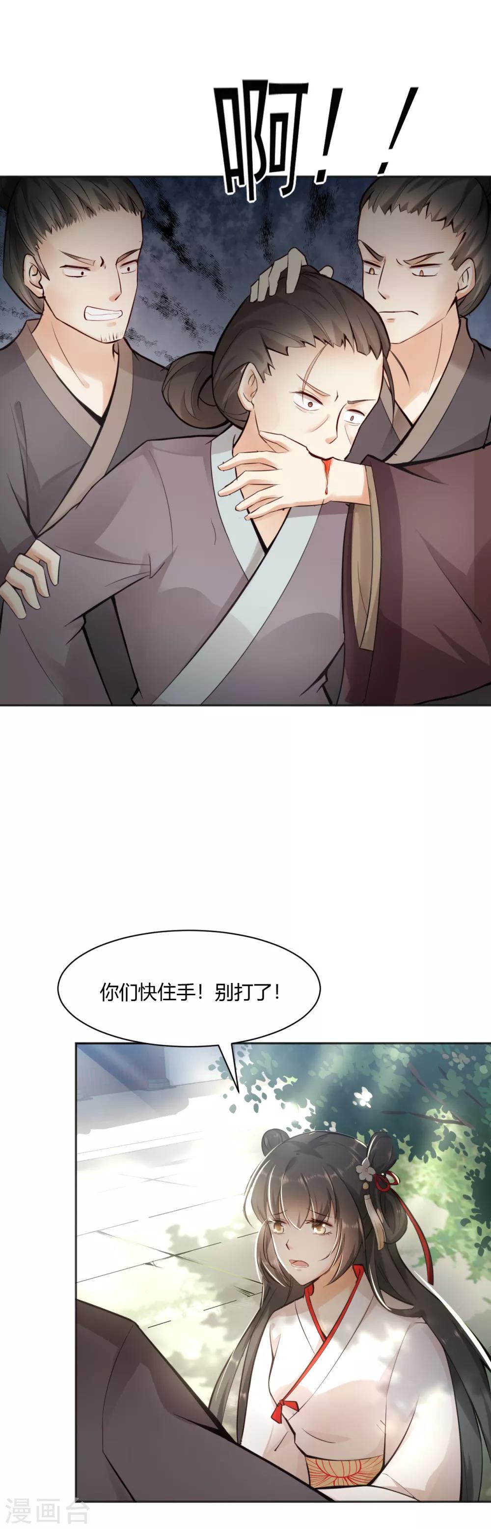 第10话 羊皮地图 抓获凶手？-第11话