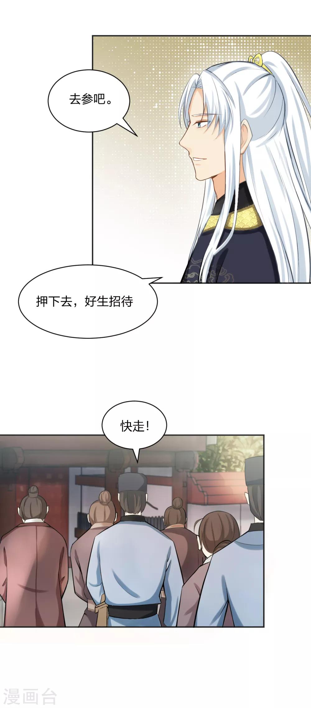 第10话 羊皮地图 抓获凶手？-第11话