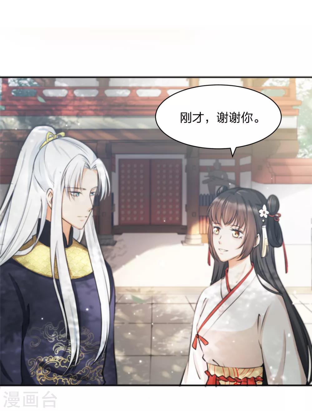 第10话 羊皮地图 抓获凶手？-第11话