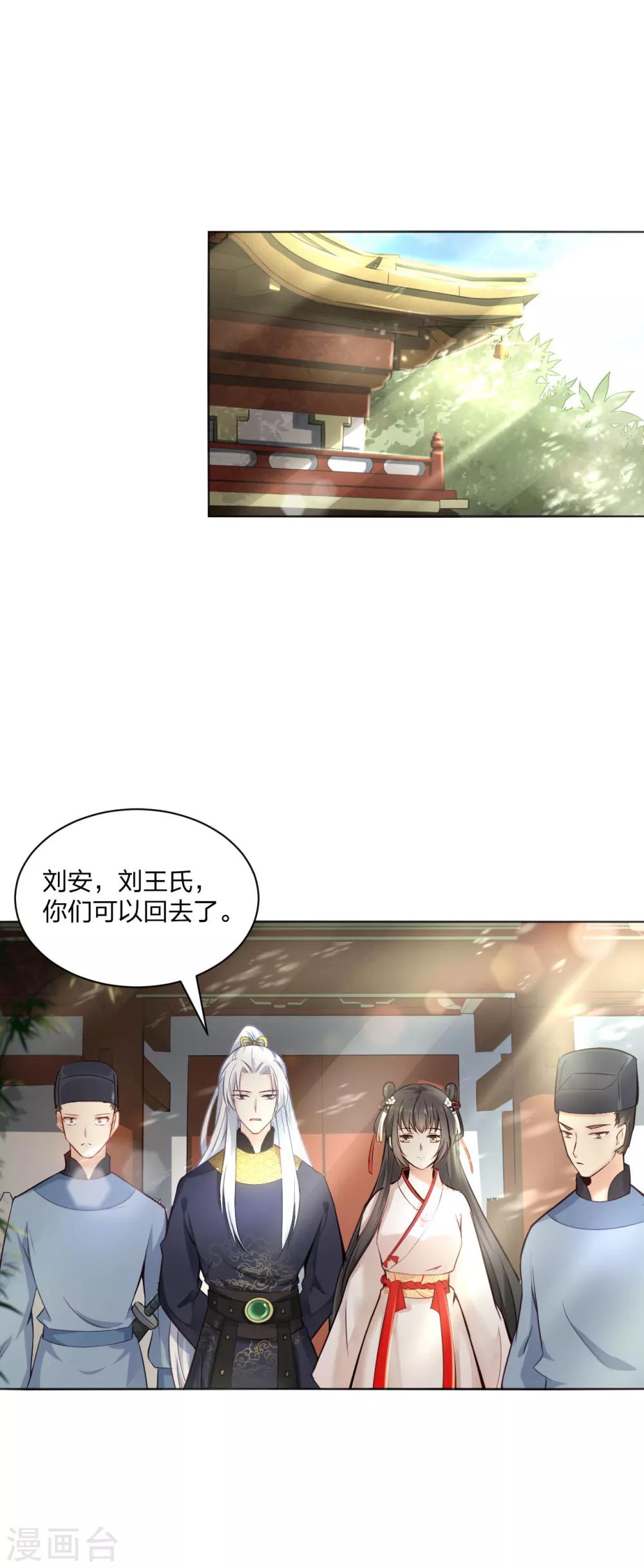 第10话 羊皮地图 抓获凶手？-第11话