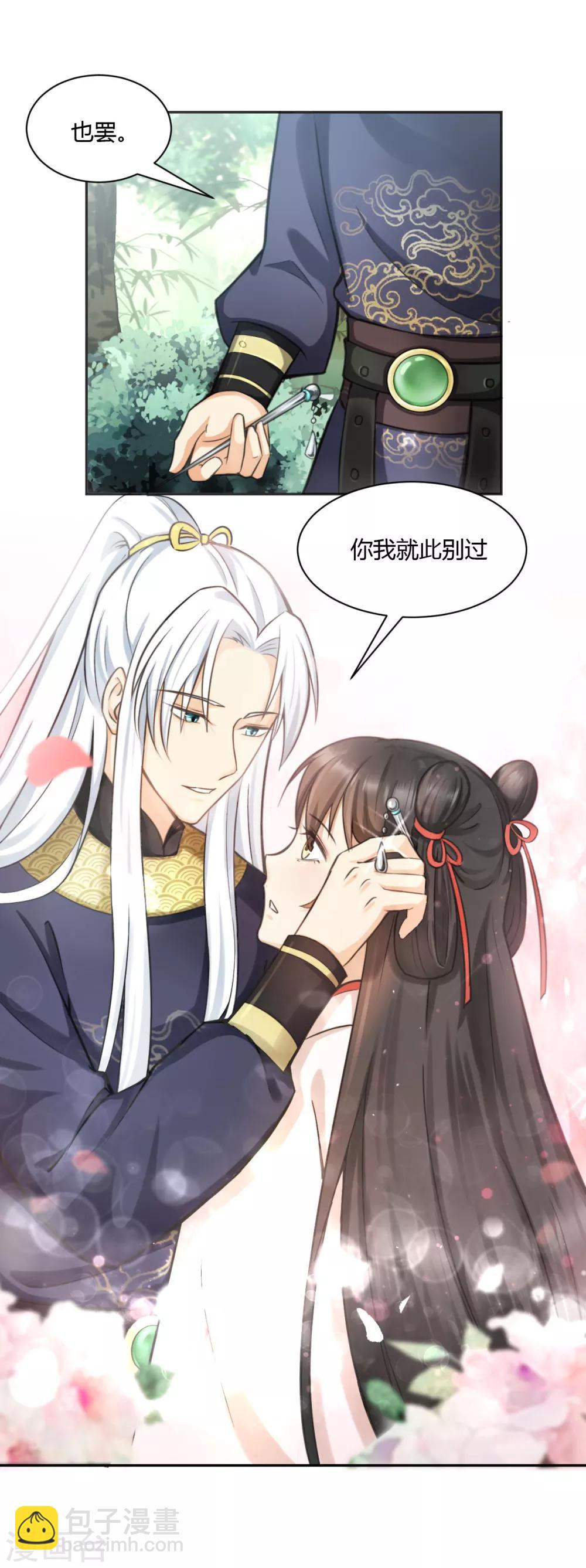 第10话 羊皮地图 抓获凶手？-第11话