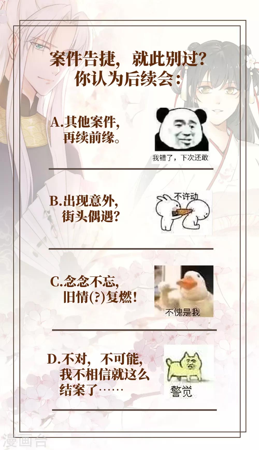 第10话 羊皮地图 抓获凶手？-第11话