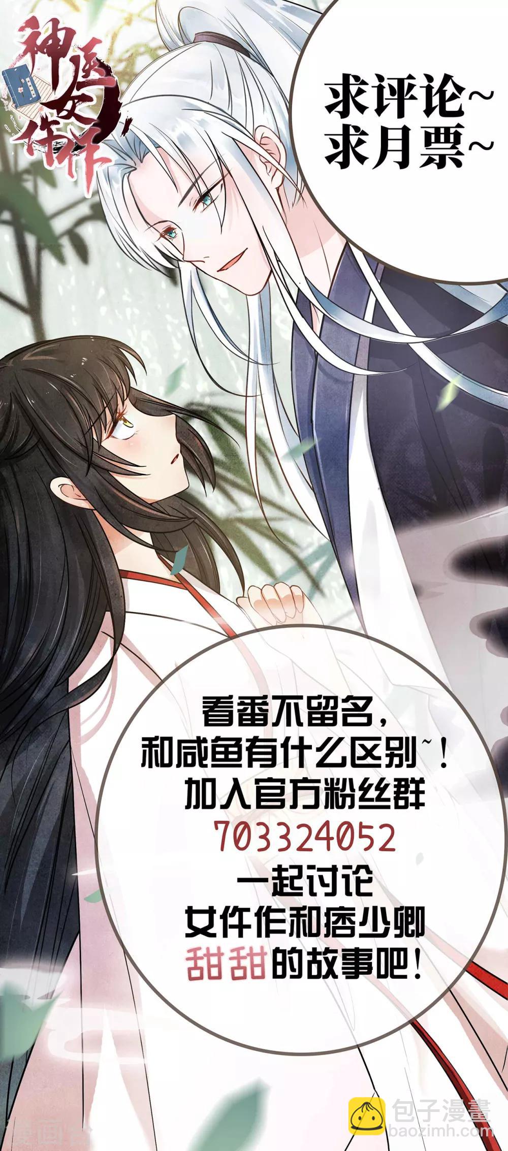 第10话 羊皮地图 抓获凶手？-第11话