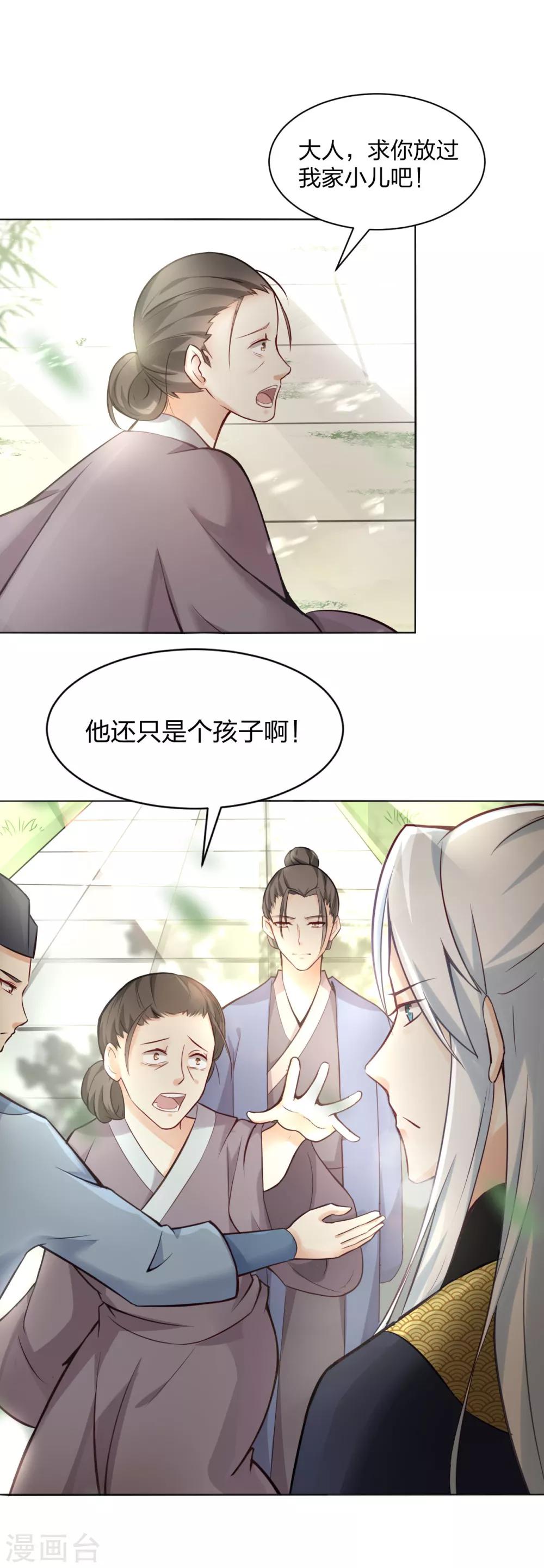 第10话 羊皮地图 抓获凶手？-第11话