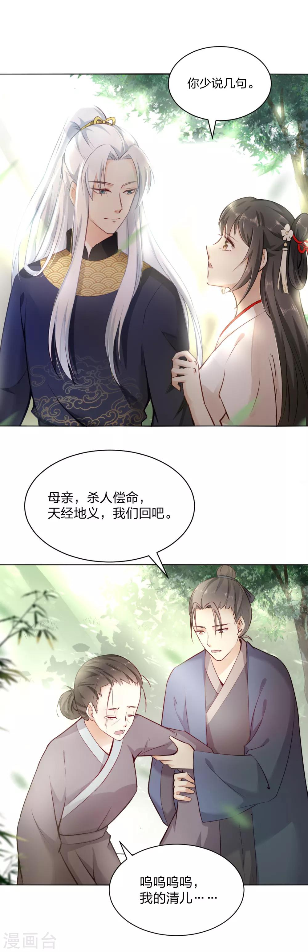 第10话 羊皮地图 抓获凶手？-第11话