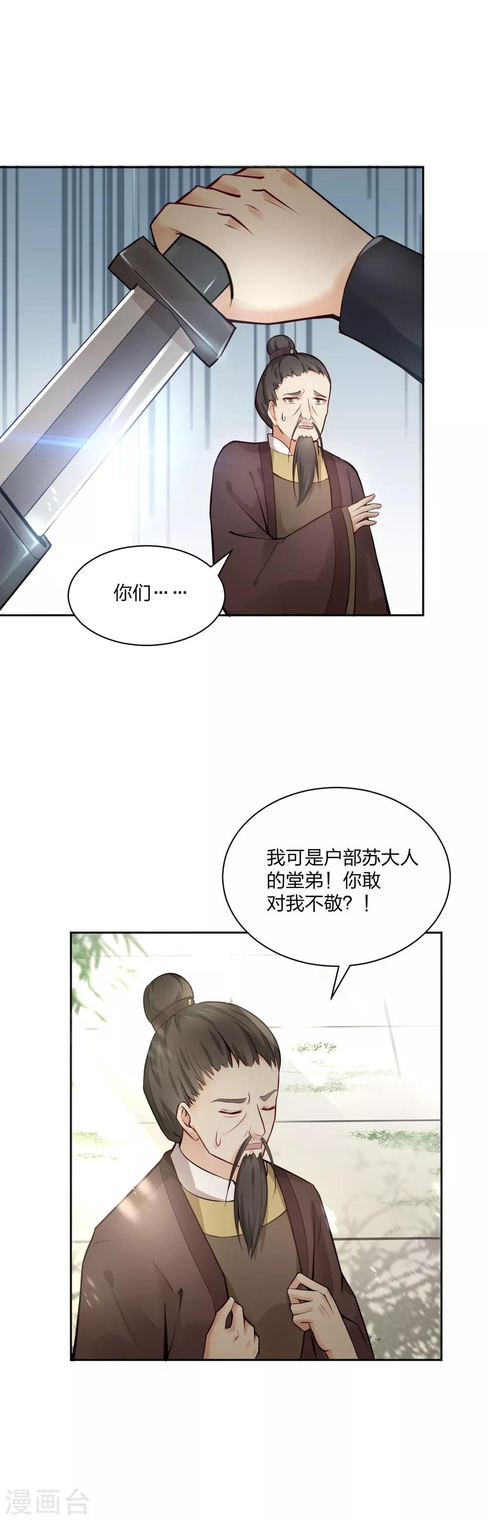 第10话 羊皮地图 抓获凶手？-第11话