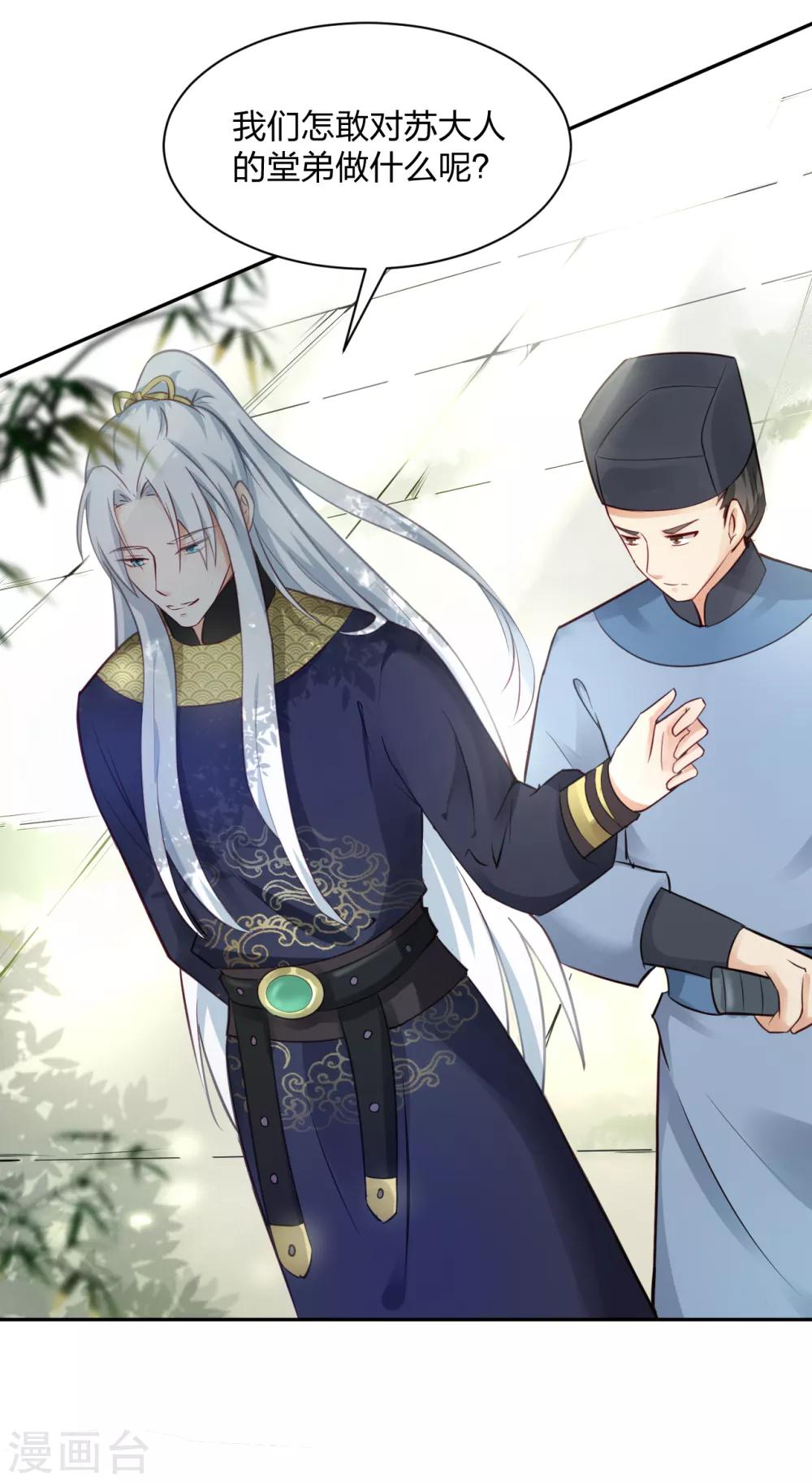 第10话 羊皮地图 抓获凶手？-第11话