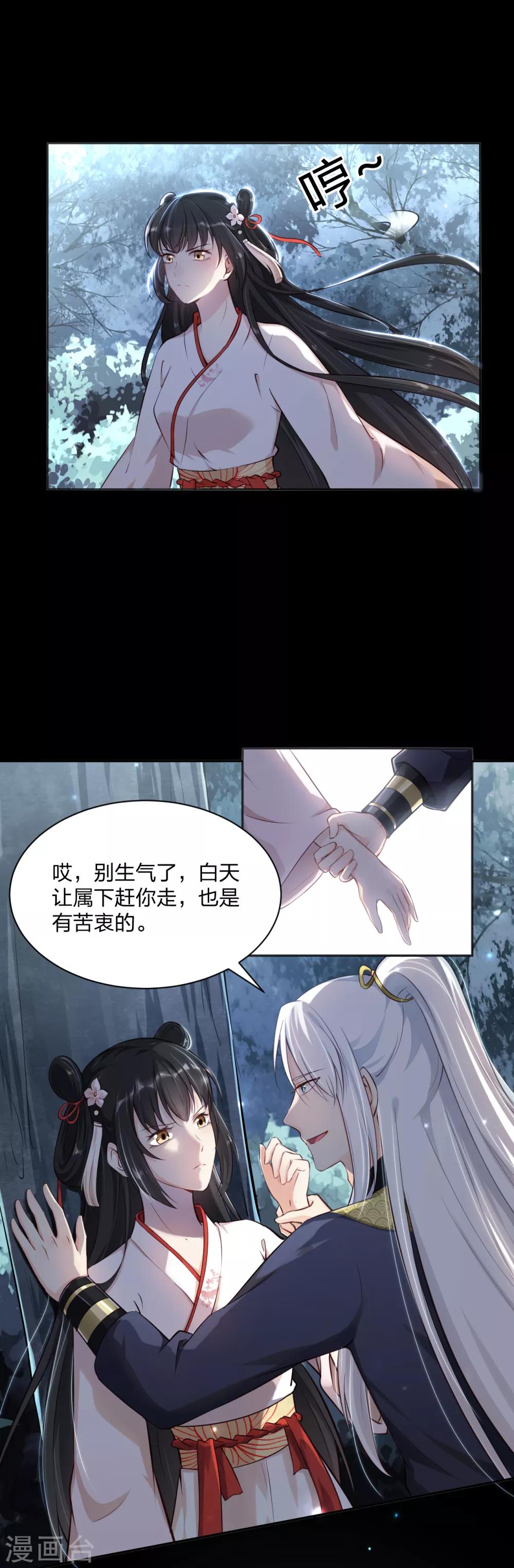 第12话 鬼节查案 兵分两路-第13话