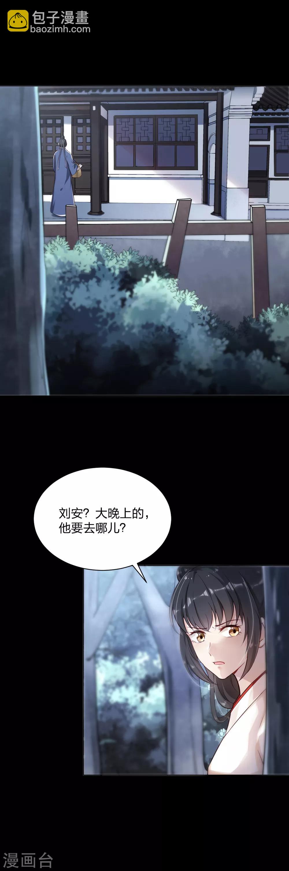 第12话 鬼节查案 兵分两路-第13话