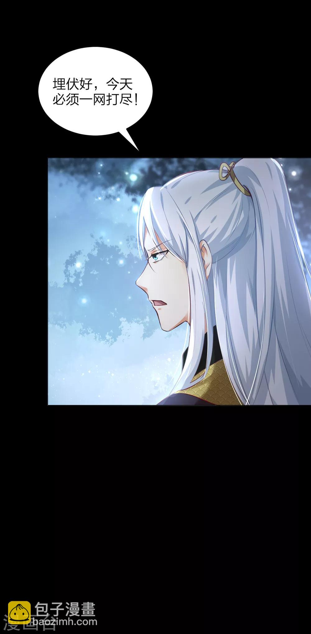 第12话 鬼节查案 兵分两路-第13话