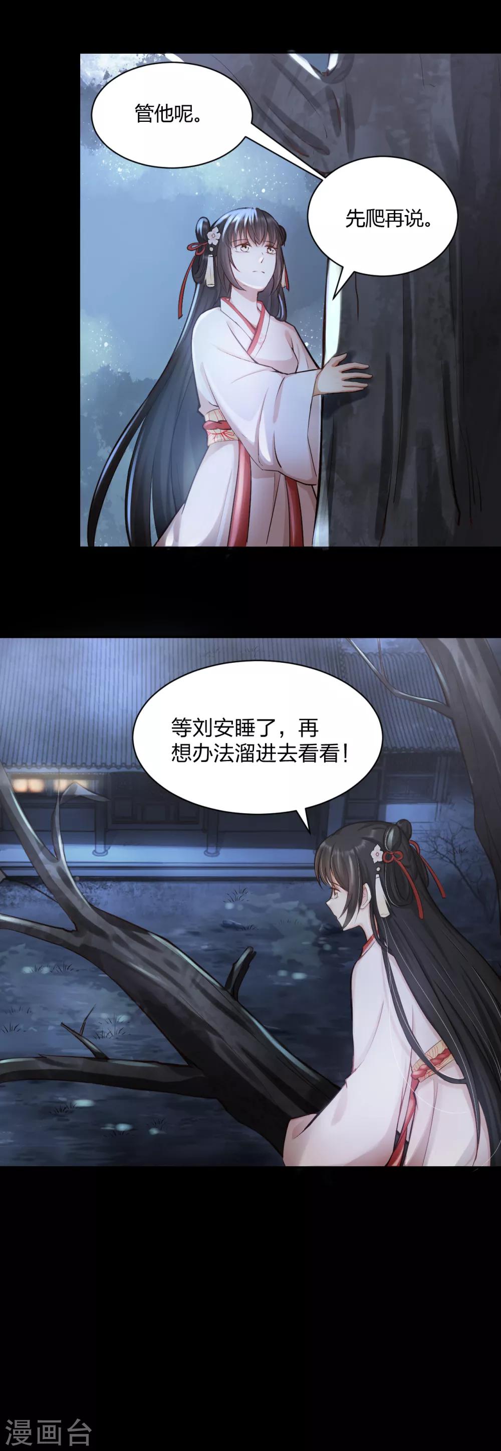 第12话 鬼节查案 兵分两路-第13话