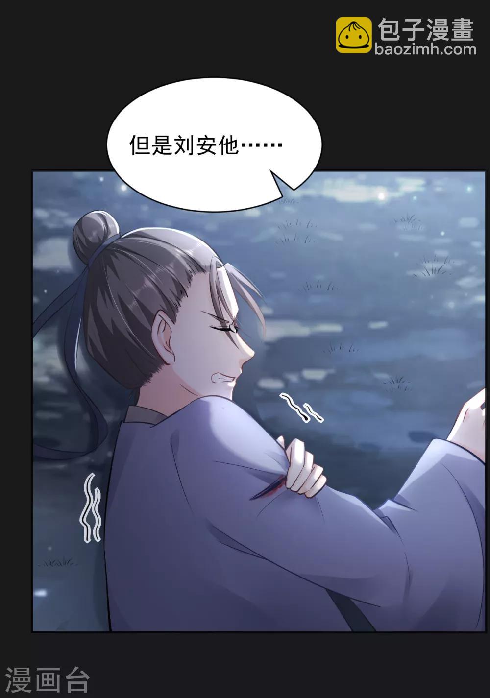 第14话 刘安中毒-第15话