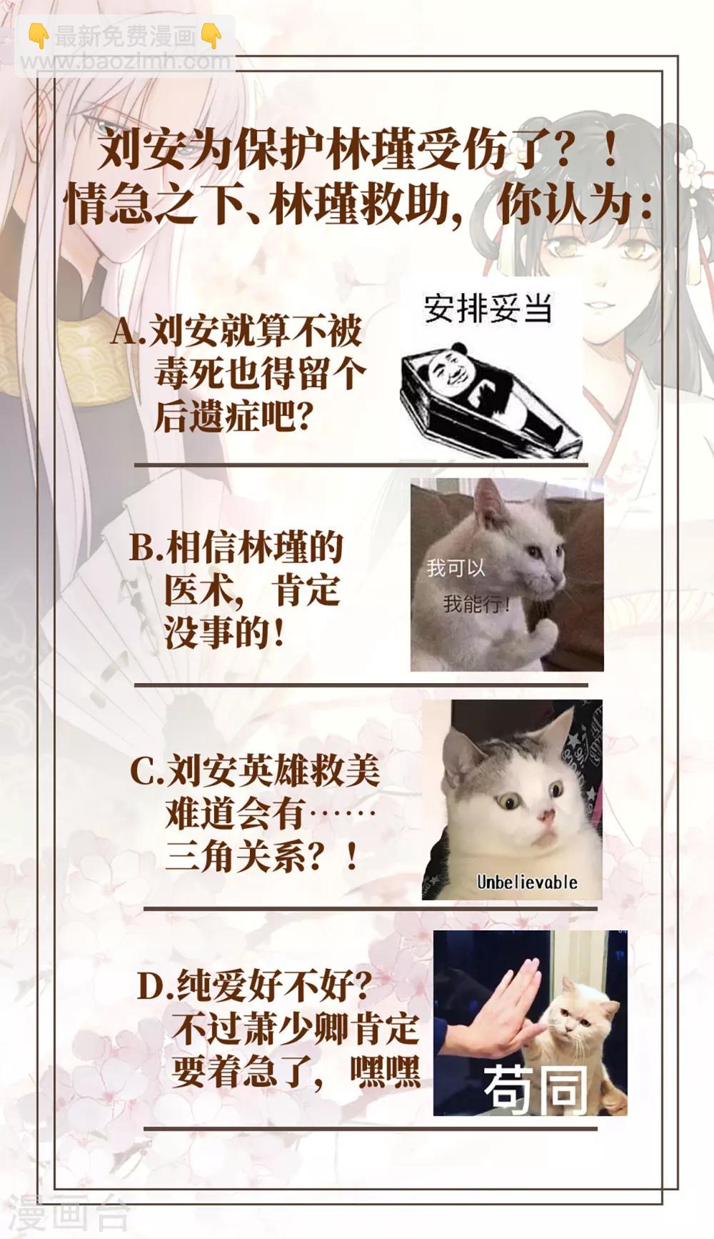 第14话 刘安中毒-第15话