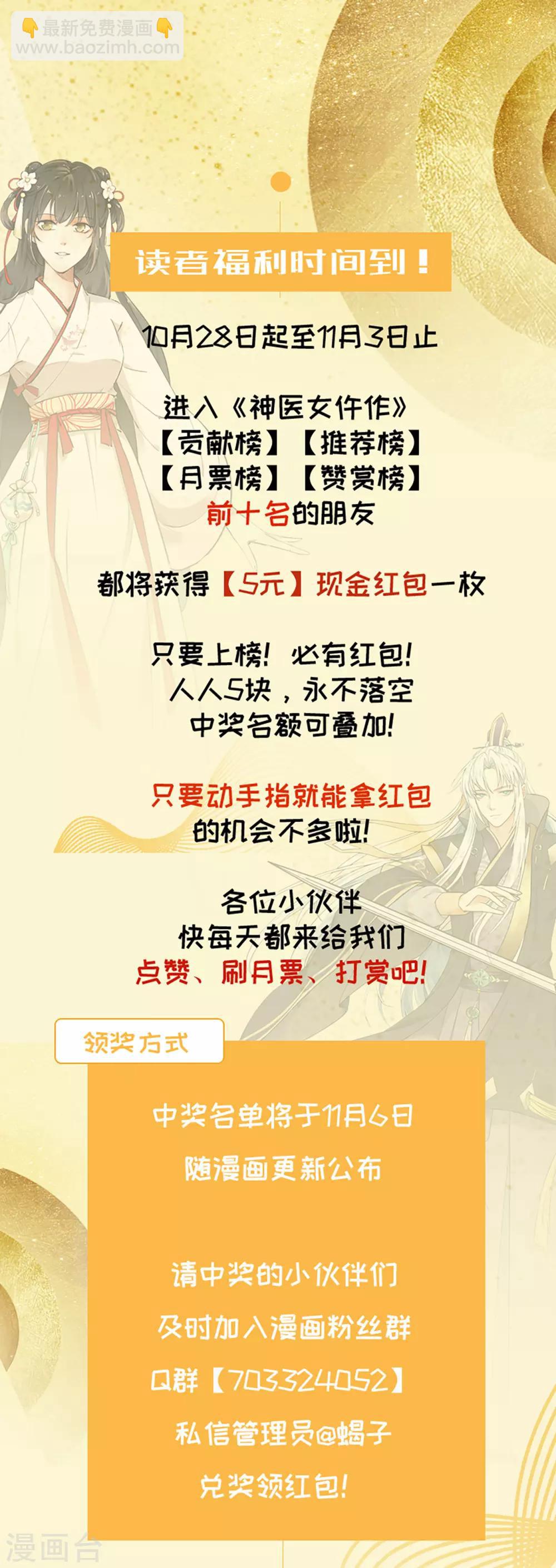 第14话 刘安中毒-第15话