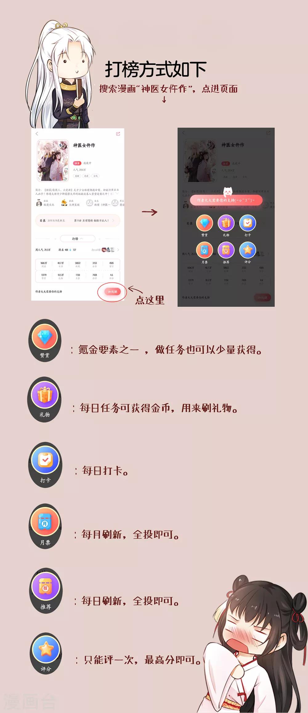 第14话 刘安中毒-第15话