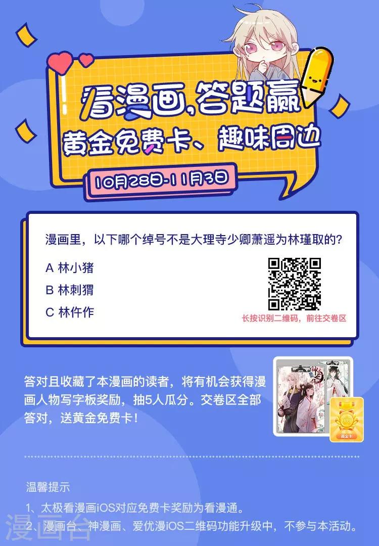 第14话 刘安中毒-第15话