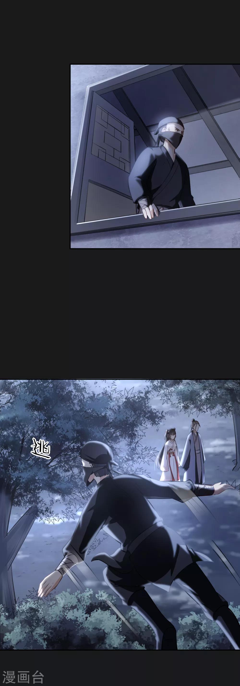 第14话 刘安中毒-第15话