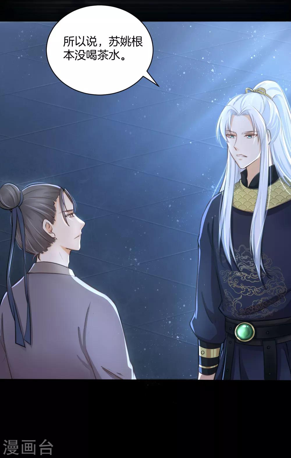 第16话 奇怪的包裹 刘清的供词-第19话