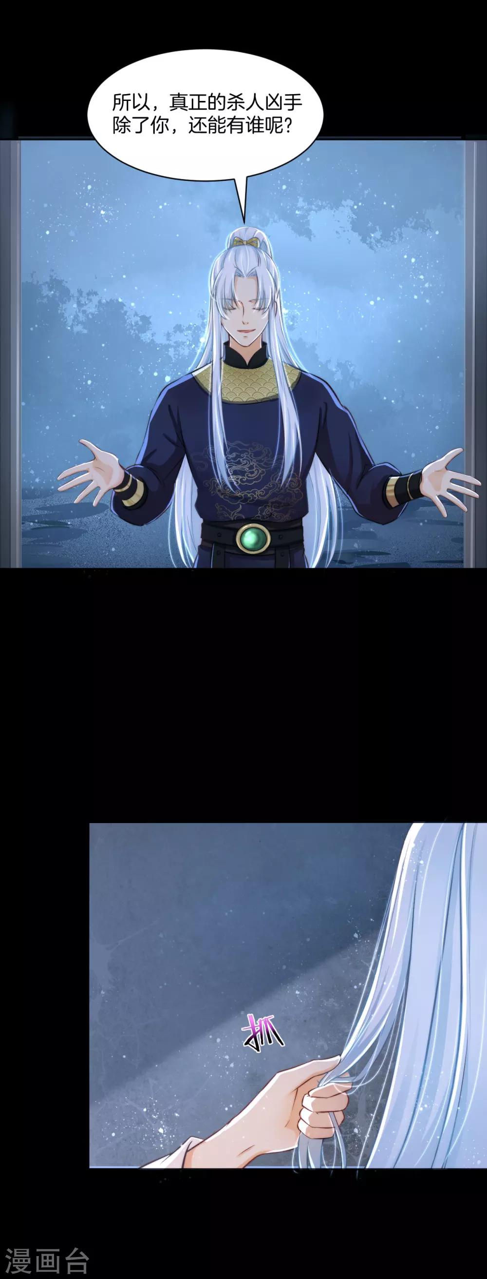 第16话 奇怪的包裹 刘清的供词-第19话